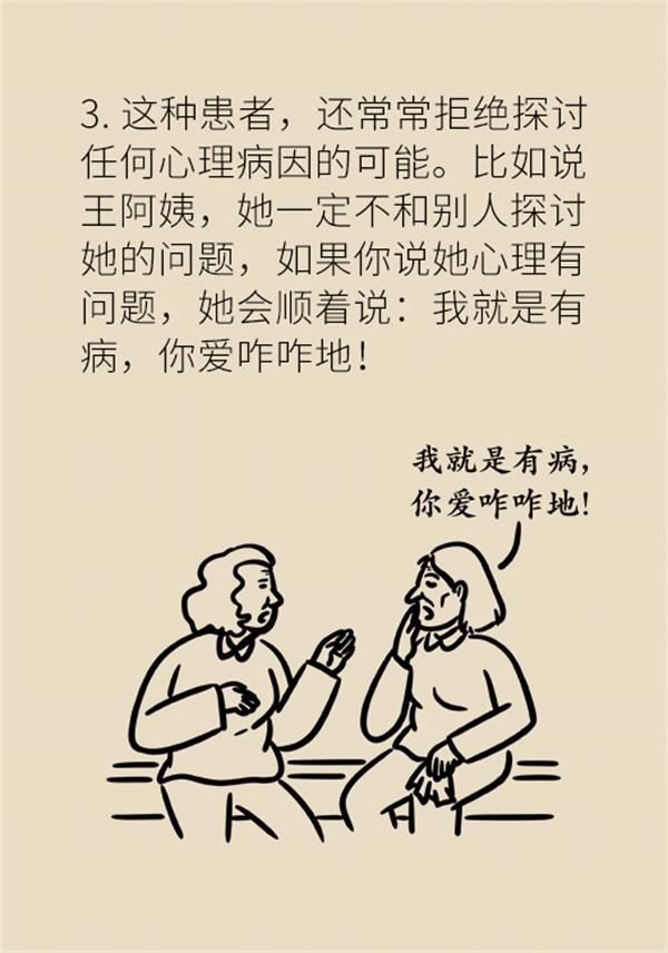 总觉得身体难受得了病当心患上疾病恐惧症