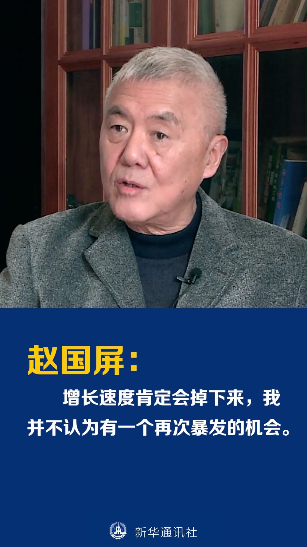 对话赵国屏院士:暂未发现由传播引起的变异性